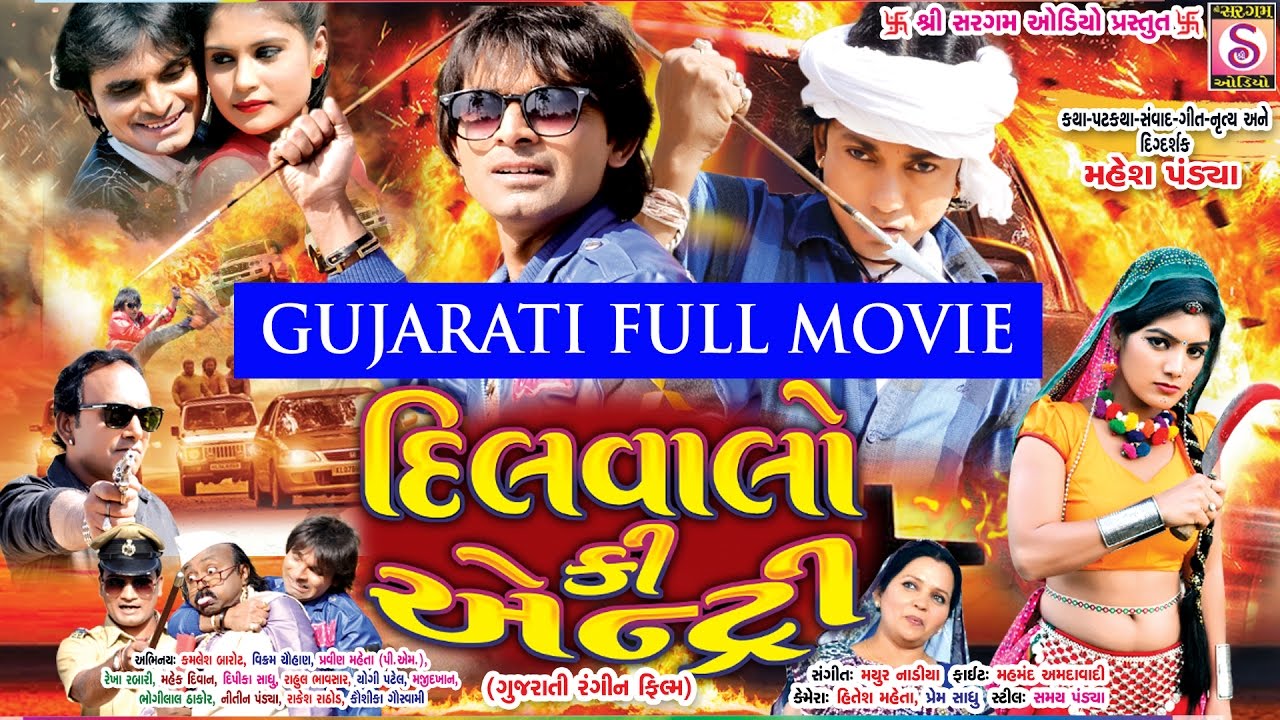 gujarati movie full download